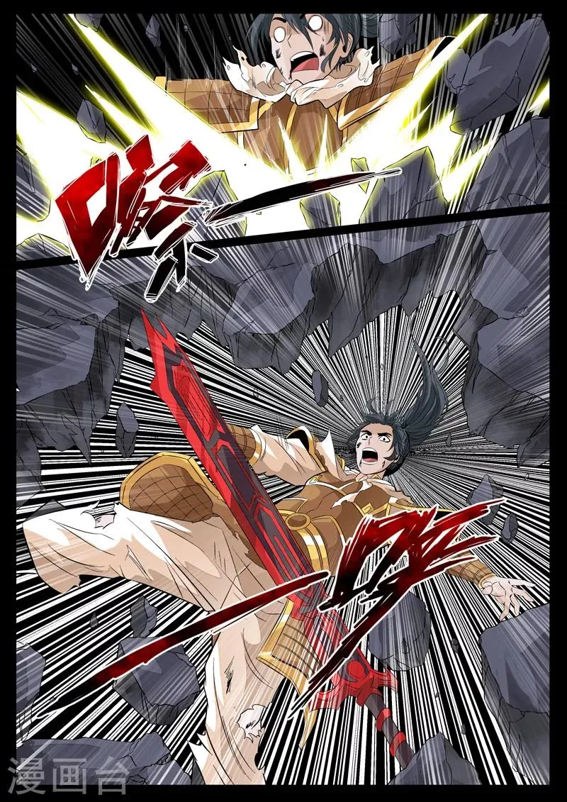 91话 血蛊01 第7页