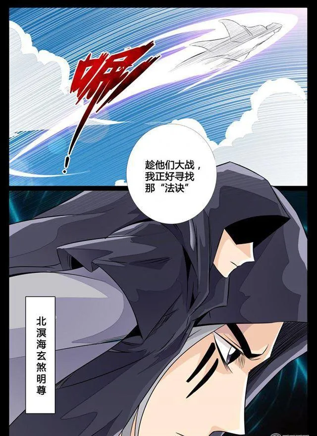 93话 法决01 第1页