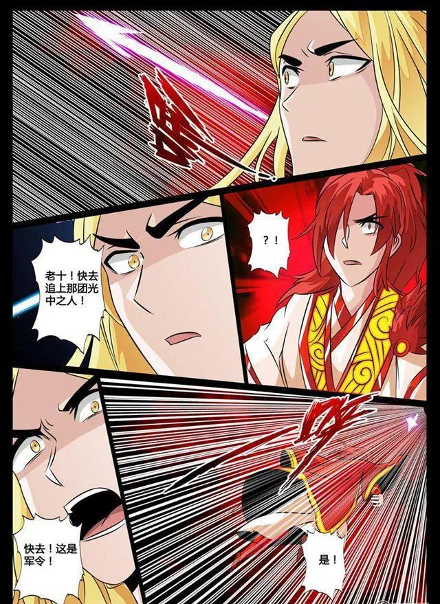 93话 法决01 第3页