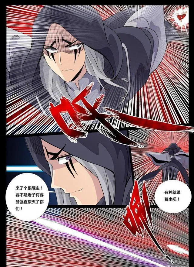 93话 法决01 第4页
