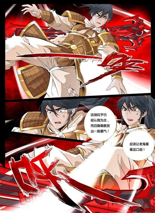 93话 法决01 第6页