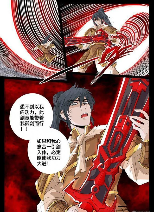93话 法决01 第7页