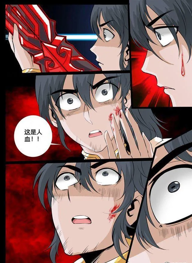93话 法决01 第8页
