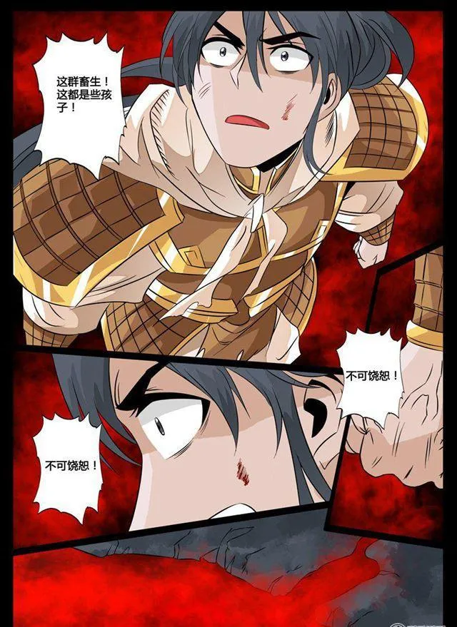 94话 法决02 第3页