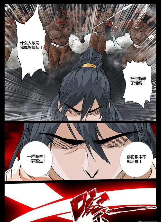 94话 法决02 第5页