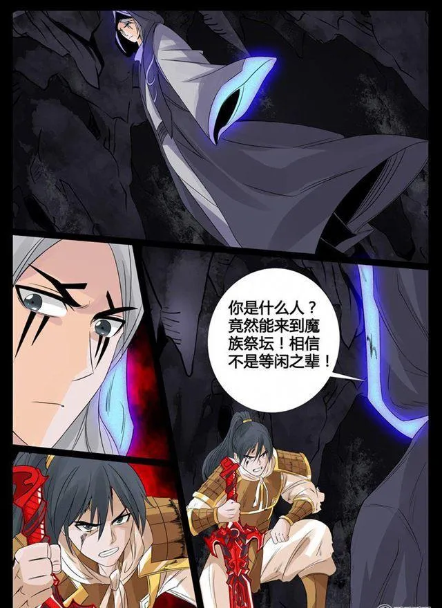 97话 不堪一击01 第6页