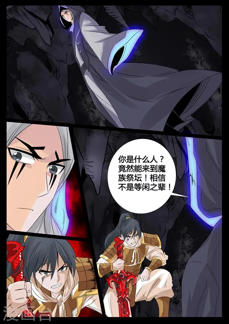 98话 不堪一击02 第6页
