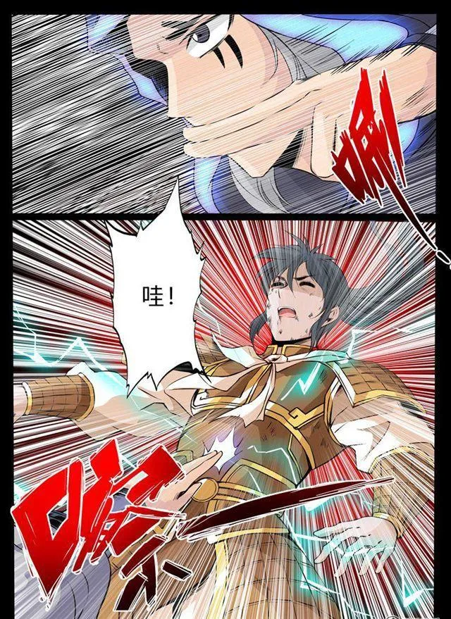100话 三大神尊02 第1页