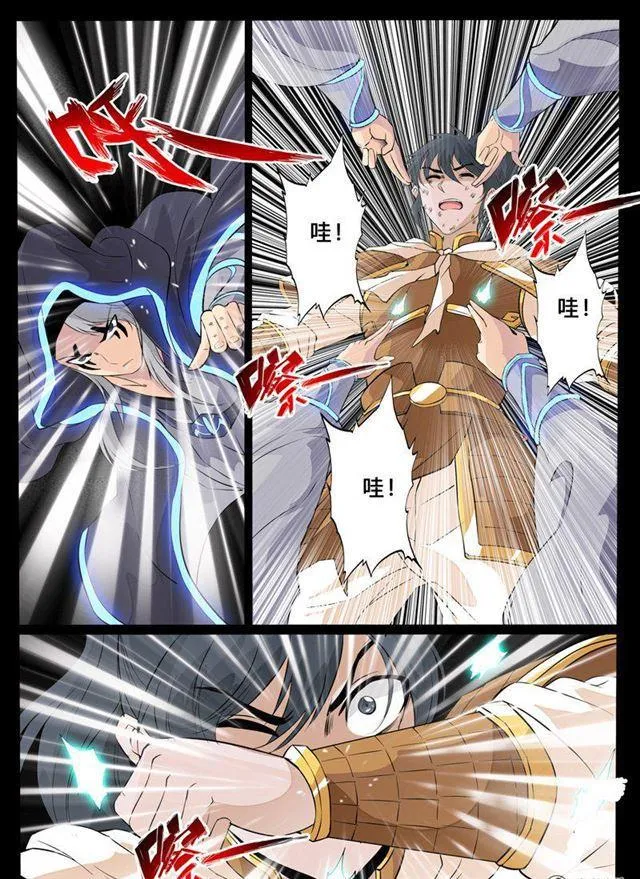100话 三大神尊02 第2页