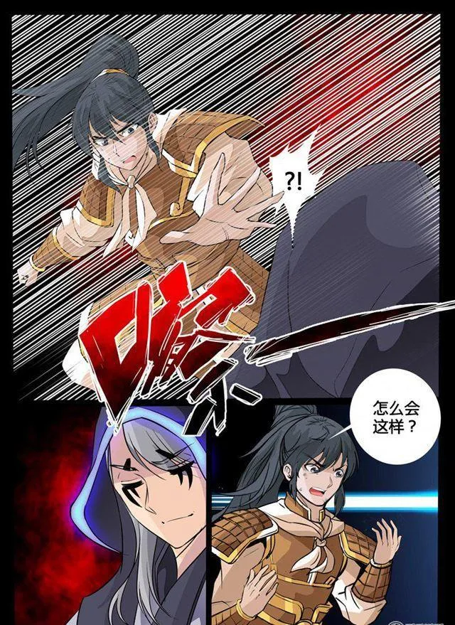 100话 三大神尊02 第3页
