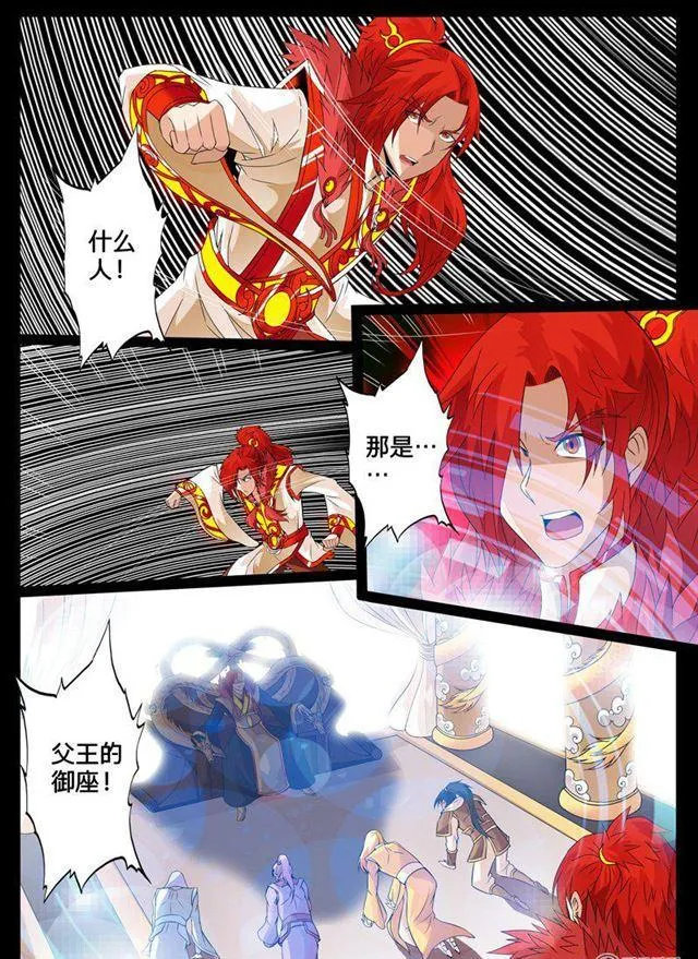 101话 梦中幻境01 第2页