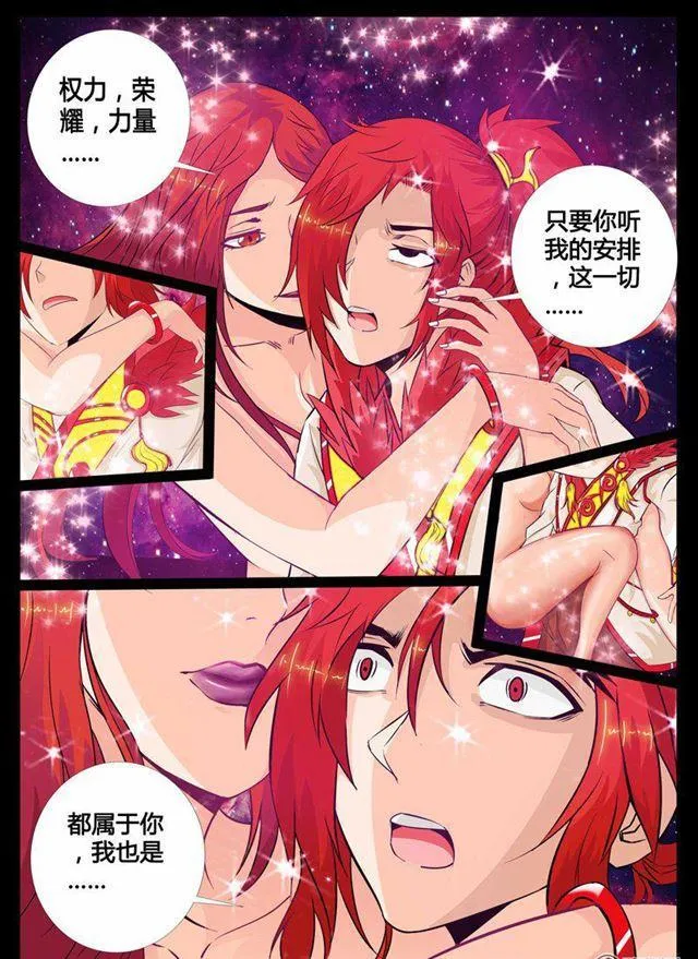 101话 梦中幻境01 第4页