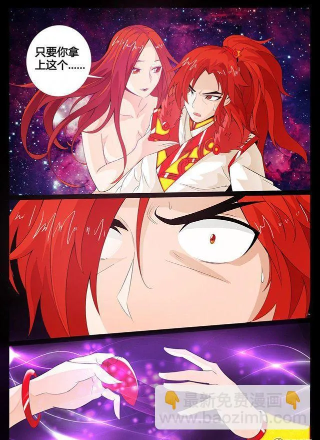 101话 梦中幻境01 第5页