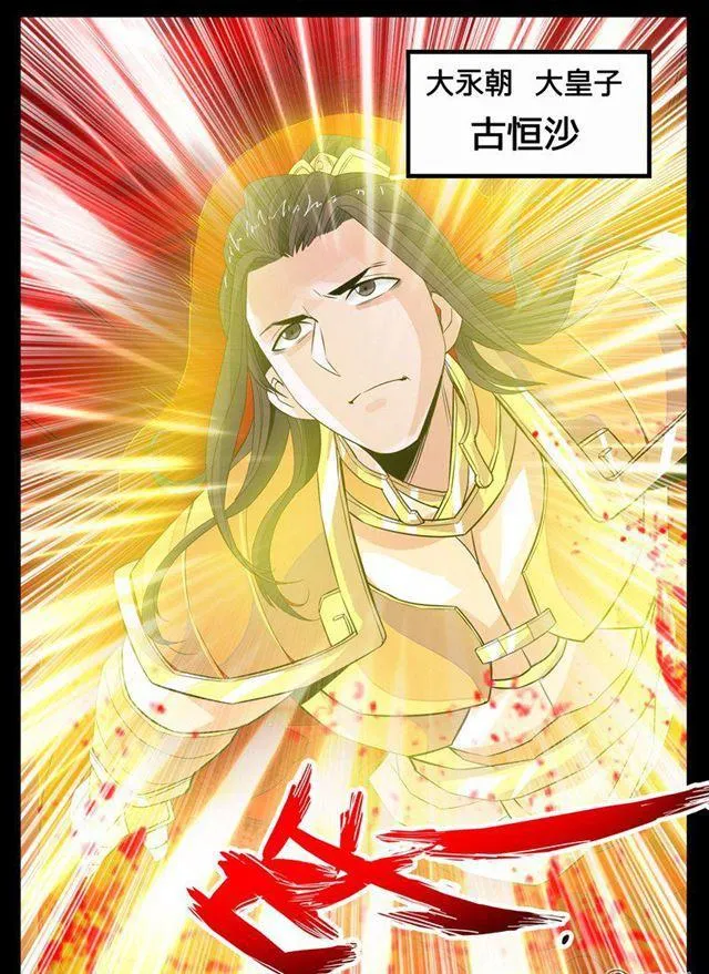 102话 梦中幻境02 第1页