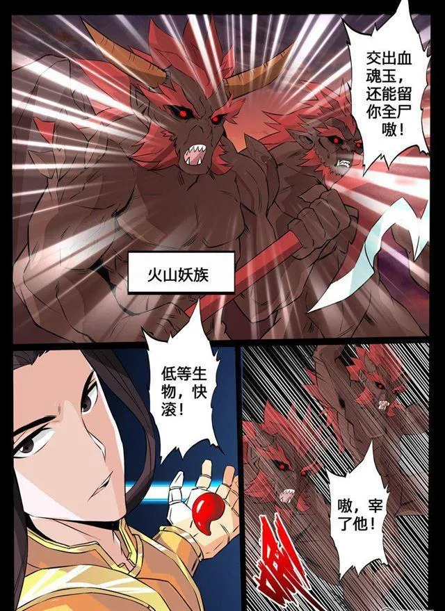 102话 梦中幻境02 第3页