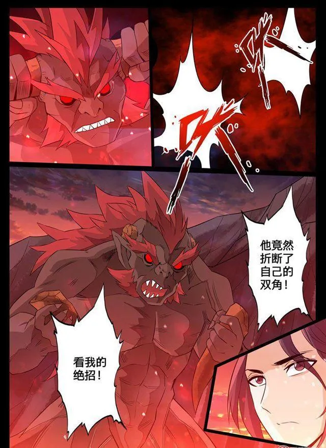 102话 梦中幻境02 第5页