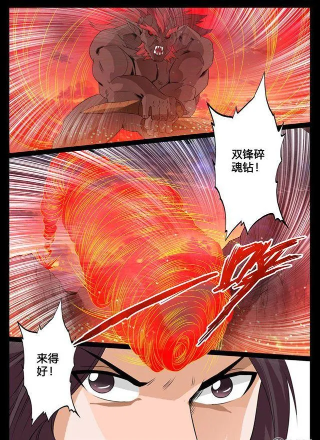 102话 梦中幻境02 第6页