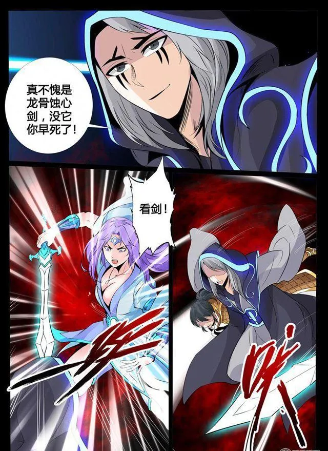 104话 丹药02 第1页