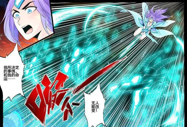 104话 丹药02 第3页