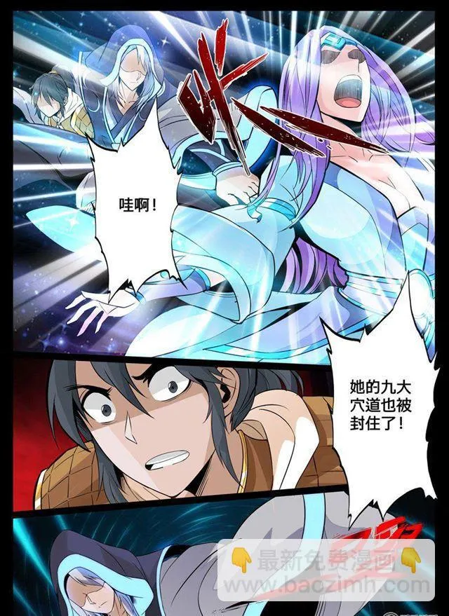 104话 丹药02 第5页