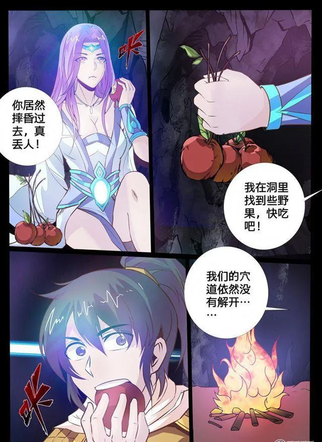 105话 吞神法诀01 第2页