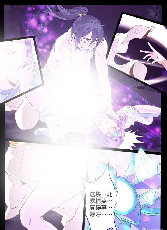 106话 吞神法诀02 第2页