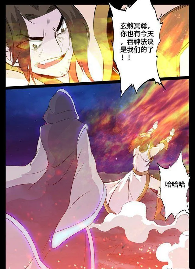 108话 诛邪四圣02 第7页