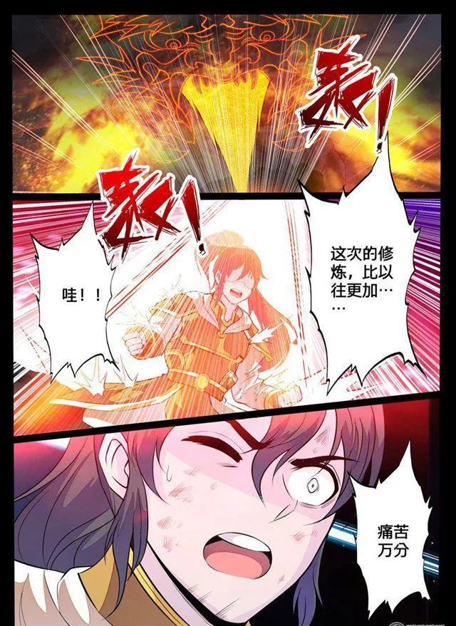 109话 阴谋01 第1页