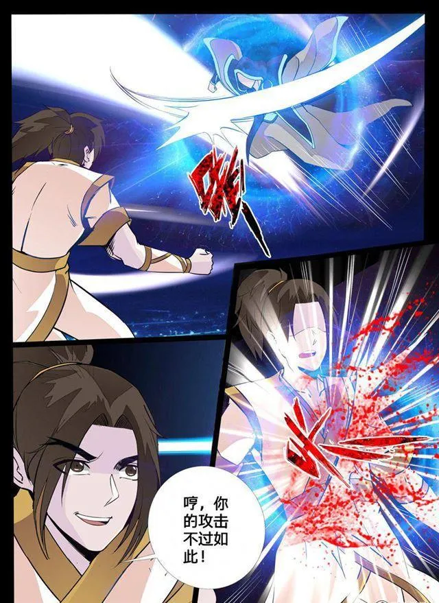 109话 阴谋01 第5页
