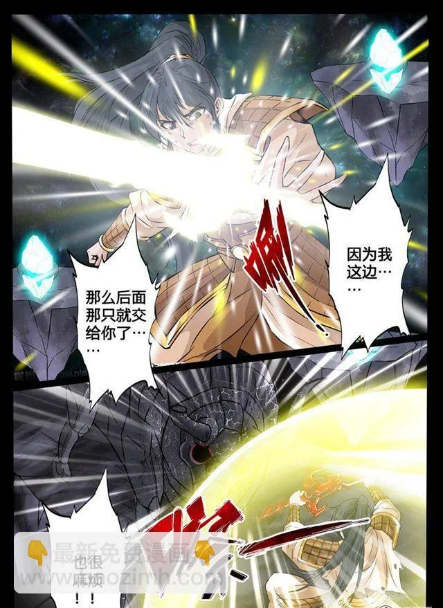 122话 腹背受敌02 第6页