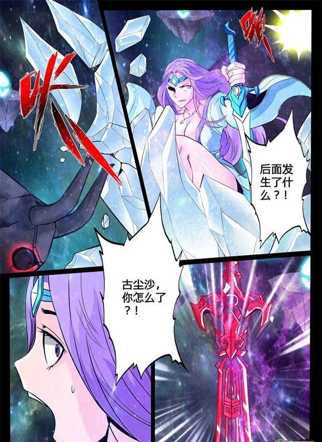 123话 千军万马01 第4页