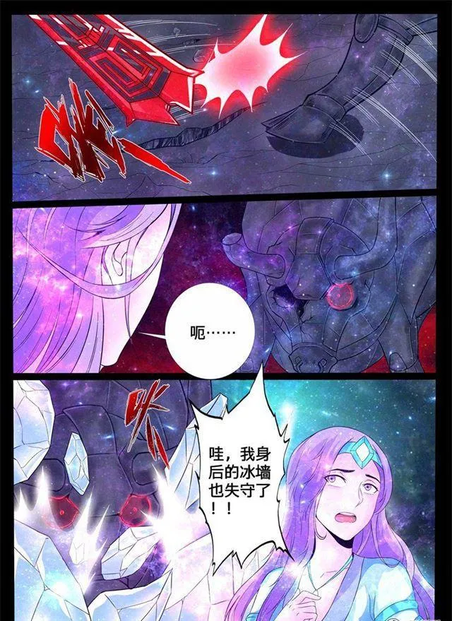 123话 千军万马01 第6页