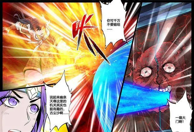 126话 共拟祭文02 第8页