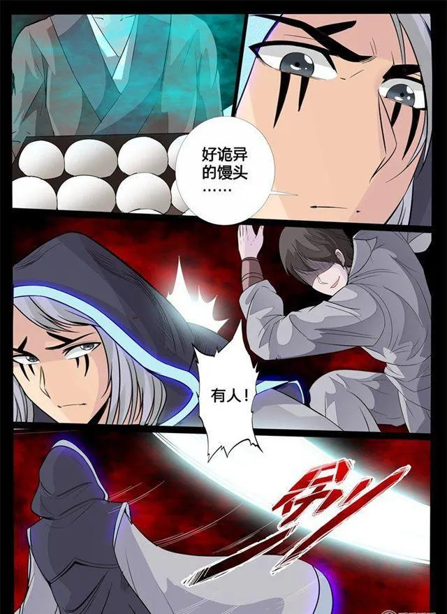 127话 蛊虫馒头01 第8页
