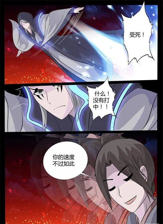 128话 蛊虫馒头02 第2页