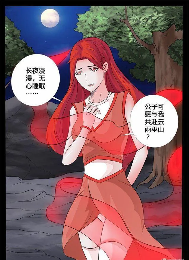 130话 巨怪激战02 第5页