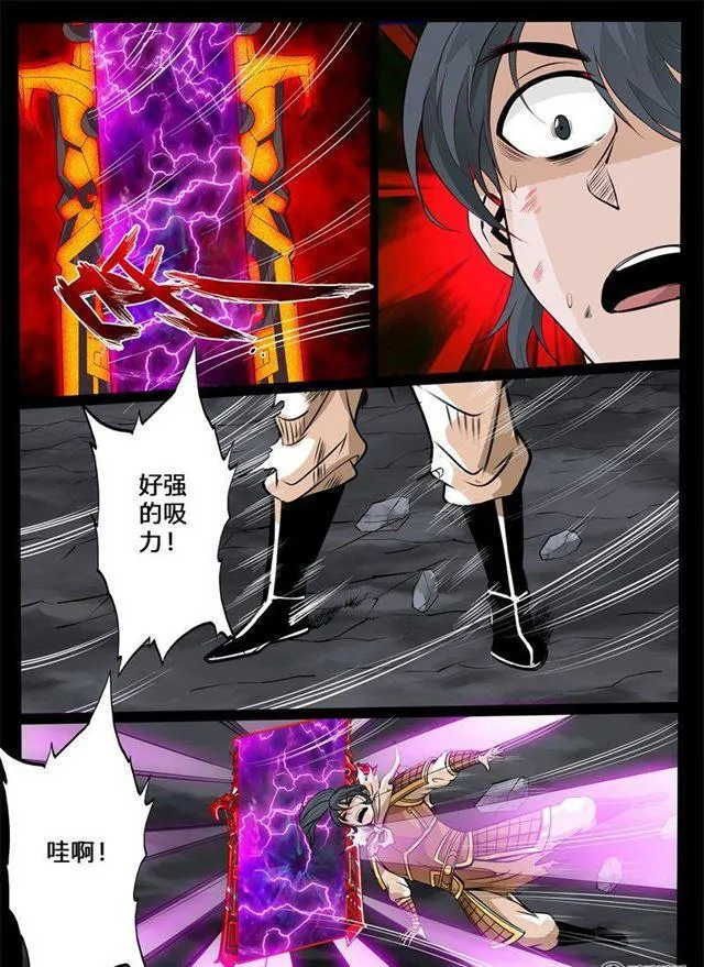 131话 绝世神兵01 第8页