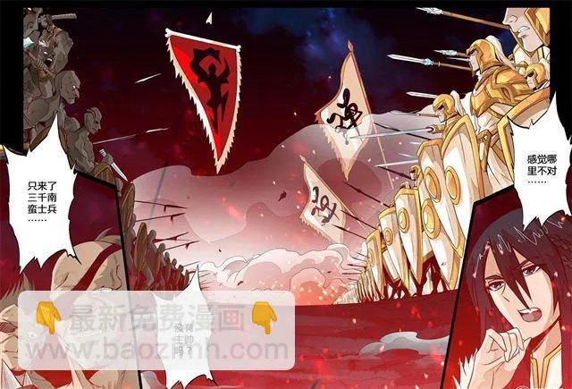 132话 绝世神兵02 第5页