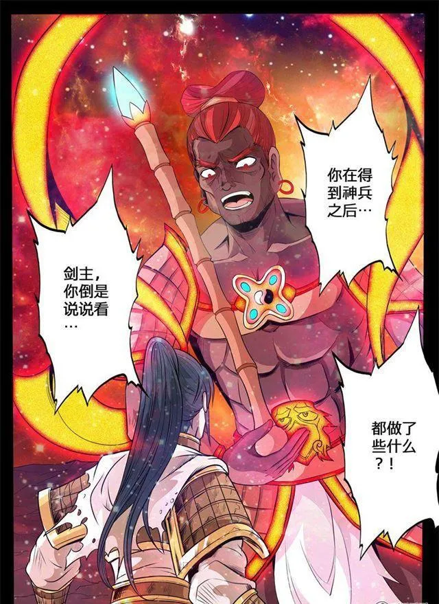 133话 剑灵试炼01 第1页