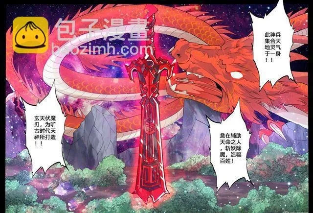 133话 剑灵试炼01 第3页
