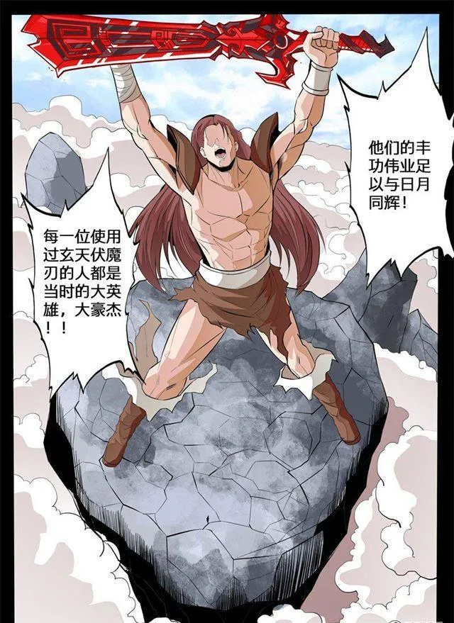 133话 剑灵试炼01 第4页
