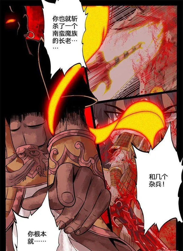 133话 剑灵试炼01 第5页