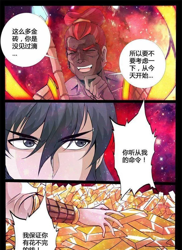 134话 剑灵试炼02 第4页