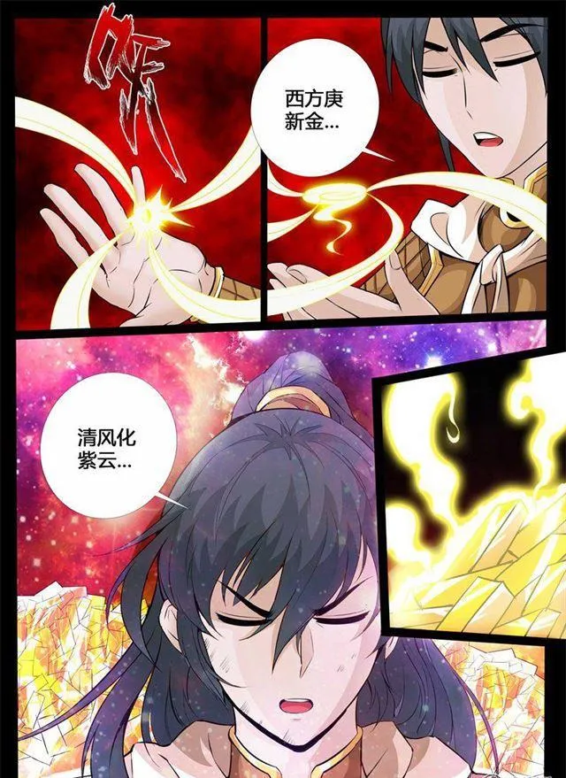 134话 剑灵试炼02 第5页