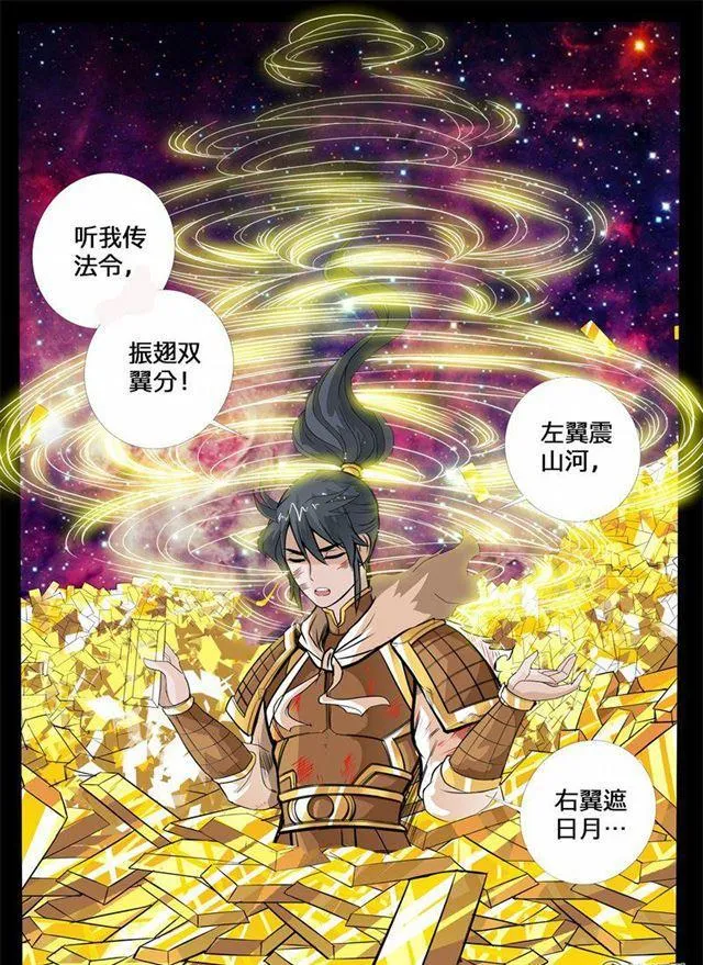 134话 剑灵试炼02 第6页