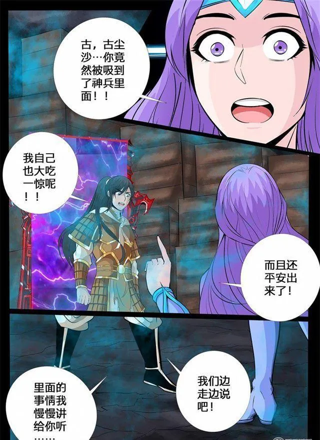 135话 欲壑难填01 第4页