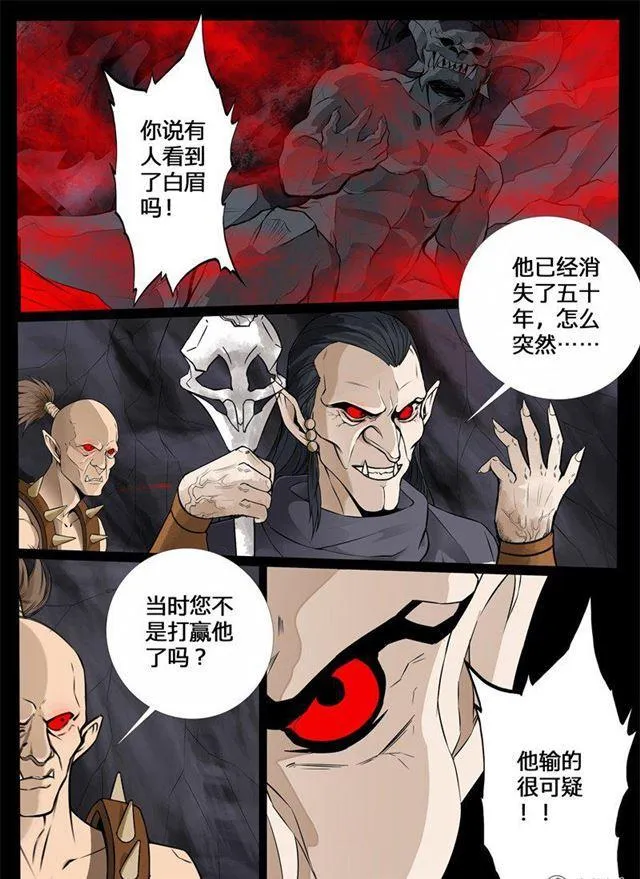136话 欲壑难填02 第4页