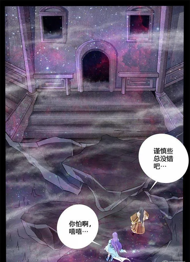 137话 棺中之雪01 第3页