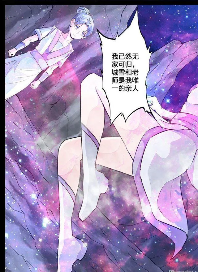 138话 棺中之雪02 第2页
