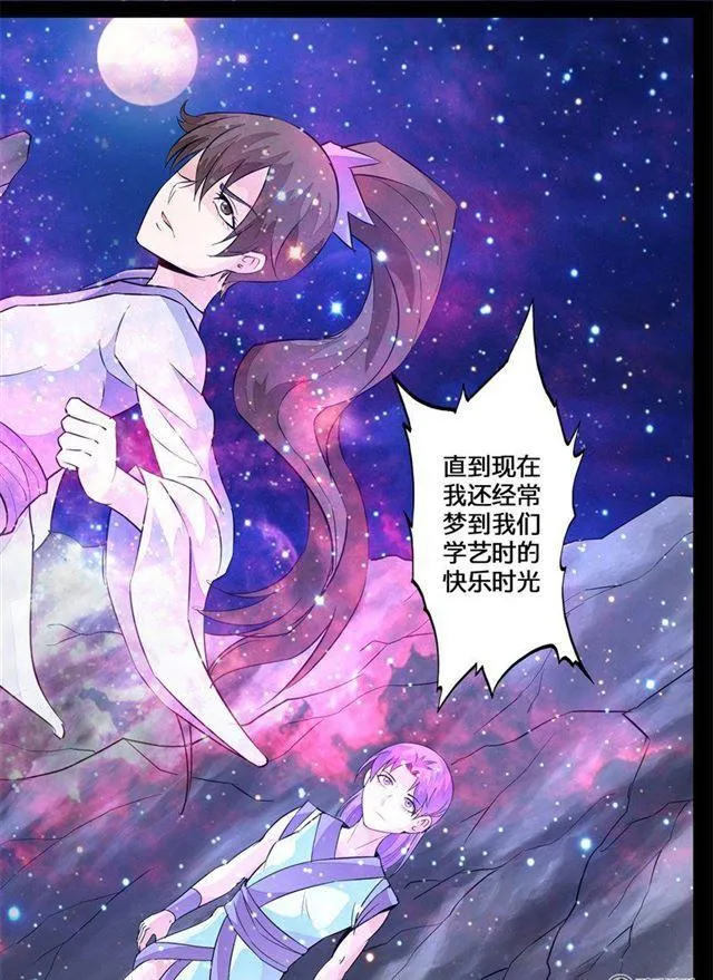 138话 棺中之雪02 第3页